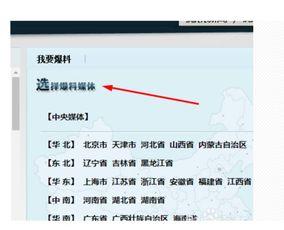 成都新闻爆料qq,揭秘城市热点事件背后的真相 第1张 成都新闻爆料qq,揭秘城市热点事件背后的真相 第1张