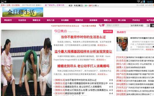 精彩生活爆料视频大全最新,最新爆料视频大盘点  第1张