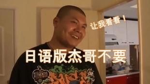 杰哥哥爆料视频在哪看的,揭秘热门视频观看途径 第3张 杰哥哥爆料视频在哪看的,揭秘热门视频观看途径 第3张