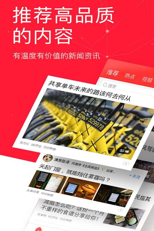 今日头条极速版能爆料吗,揭秘爆料新功能,畅享资讯互动新体验 第1张 今日头条极速版能爆料吗,揭秘爆料新功能,畅享资讯互动新体验 第1张