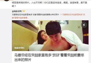 宋喆前妻爆料最新消息,最新消息揭露惊人内幕  第1张